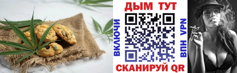 Печенье с ТГК конопля наркотики Таруса