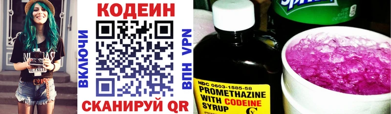 Кодеиновый сироп Lean Purple Drank  MEGA ONION  Таруса  что такое наркотик 