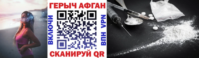 Героин хмурый  Таруса 
