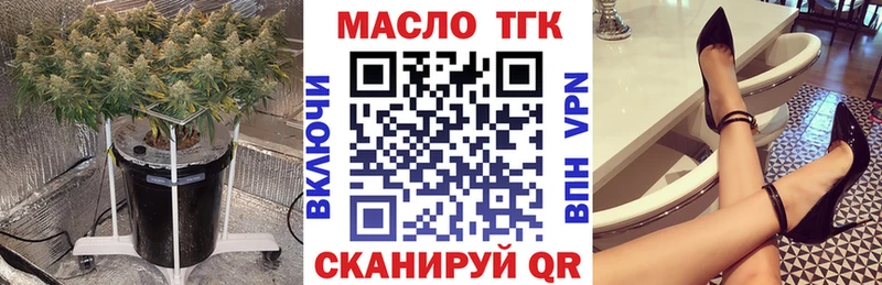 ТГК гашишное масло  ОМГ ОМГ зеркало  Таруса  купить наркоту 